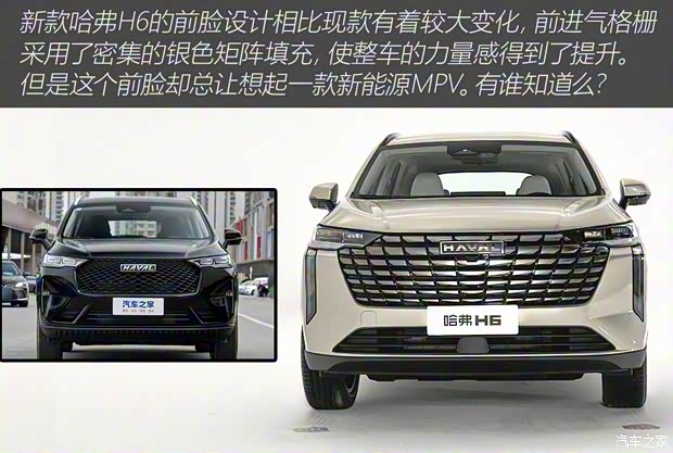 長(zhǎng)城汽車(chē) 哈弗H6 2024款 2.0T 四驅(qū)基本型