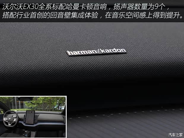 沃尔沃亚太 沃尔沃EX30 2024款 三元锂 四驱版