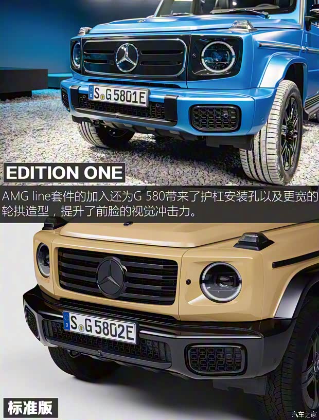 梅賽德斯-EQ 奔馳EQG 2024款 G580