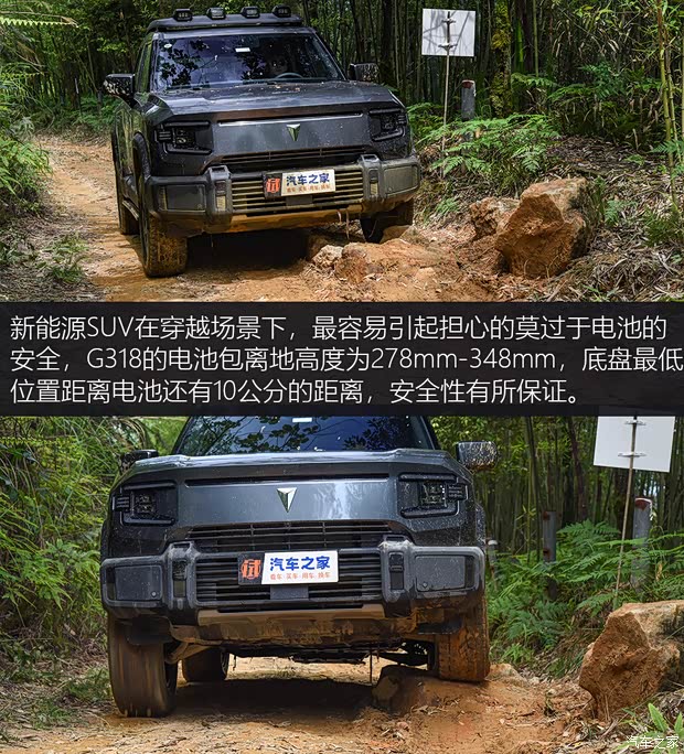 深藍(lán)汽車 深藍(lán)G318 2024款 高配版