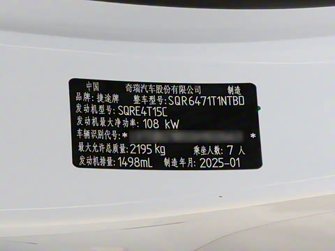 2025款 冠军版 1.5T DCT冠军MAX 7座 2025款 冠军版 1.5T DCT冠军MAX 7座