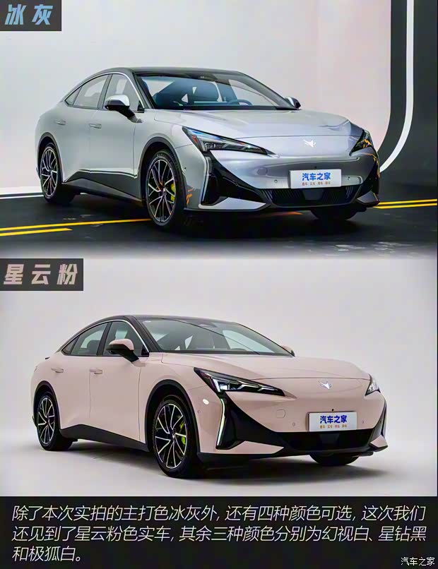 北汽新能源 極狐 阿爾法S5 2024款 雙電機 390kW