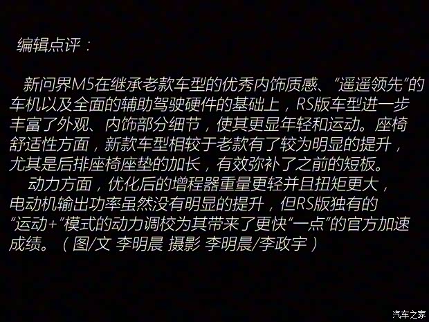 AITO 问界 问界M5 2024款 增程 Max RS 四驱高阶智驾版 AITO 问界 问界M5 2024款 增程 Max RS 四驱高阶智驾版