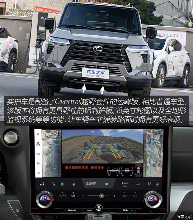 雷克萨斯 雷克萨斯GX 2024款 OVERTRAIL 远峰版