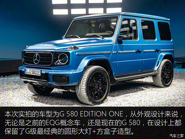 梅賽德斯-EQ 奔馳EQG 2024款 G580