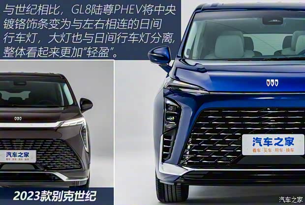 上汽通用別克 別克GL8新能源 2024款 ES陸尊 6座