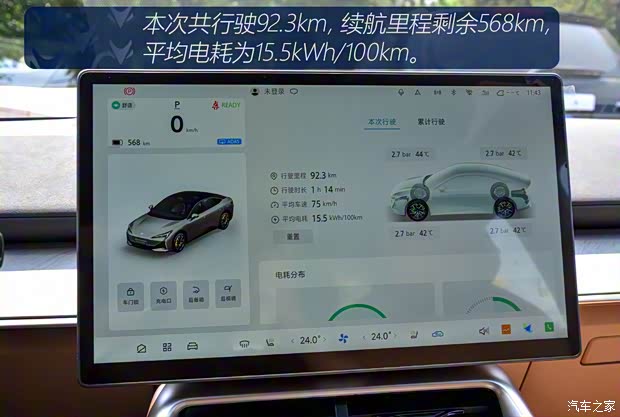 北汽新能源 极狐 阿尔法S5 2024款 708MAX 200kW 北汽新能源 极狐 阿尔法S5 2024款 708MAX 200kW
