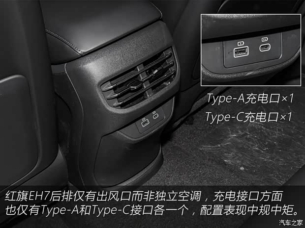 一汽红旗 红旗EH7 2024款 双电机