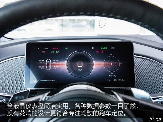 仰望 仰望U9 2023款 四电机