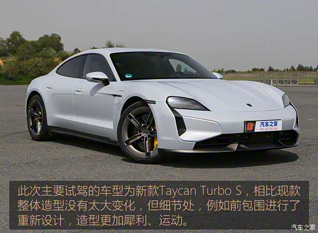 保時捷 Taycan 2024款 Taycan Turbo S