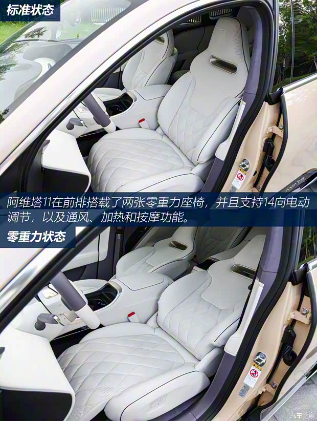 阿维塔科技 阿维塔11 2024款 700 三激光四驱推荐版 阿维塔科技 阿维塔11 2024款 700 三激光四驱推荐版