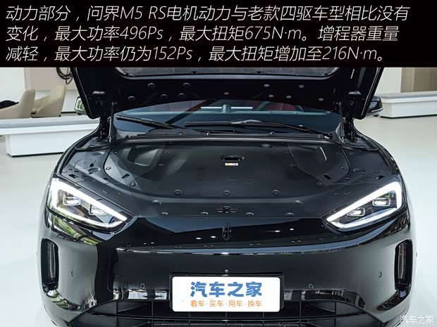 AITO 问界 问界M5 2024款 增程 Max RS 四驱高阶智驾版 AITO 问界 问界M5 2024款 增程 Max RS 四驱高阶智驾版