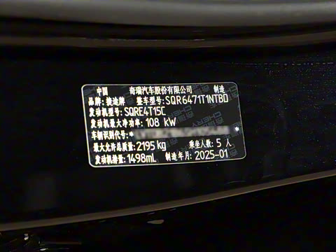 2025款 冠军版 1.5T DCT冠军MAX 5座 2025款 冠军版 1.5T DCT冠军MAX 5座