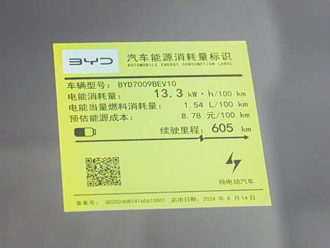 2025款 EV 智驾版 605KM尊荣型 2025款 EV 智驾版 605KM尊荣型