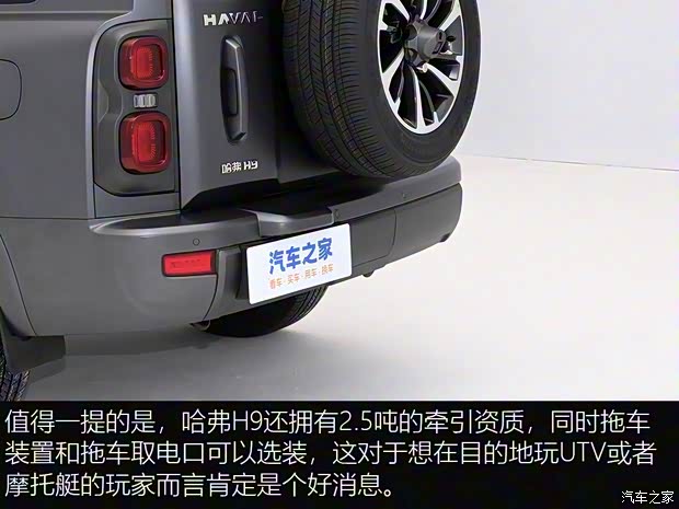 長(zhǎng)城汽車 哈弗H9 2024款 汽油 7座