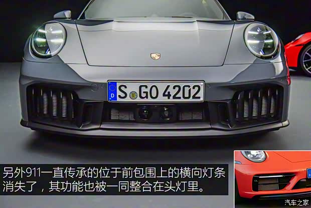 保時(shí)捷 保時(shí)捷911 2024款 基本型