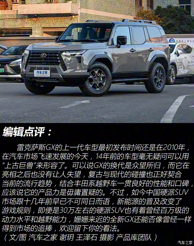 雷克萨斯 雷克萨斯GX 2024款 OVERTRAIL 远峰版 雷克萨斯 雷克萨斯GX 2024款 OVERTRAIL 远峰版