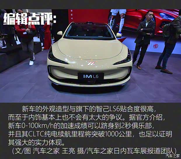 智己汽車 智己L6 2024款 雙電機(jī)