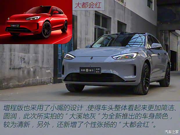 AITO 問界 問界M5 2024款 增程四驅(qū)智駕版