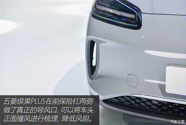 上汽通用五菱 五菱繽果PLUS 2024款 510km 旗艦版