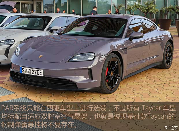 保時(shí)捷 Taycan 2024款 Taycan Turbo S 保時(shí)捷 Taycan 2024款 Taycan Turbo S