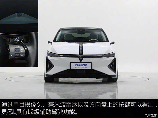 東風(fēng)本田 靈悉L 2024款 基本型