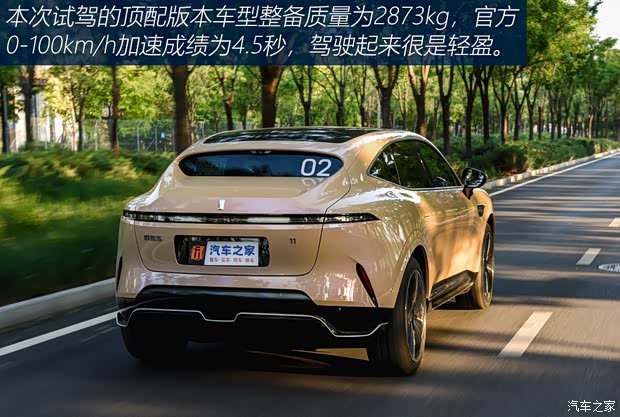 阿維塔科技 阿維塔11 2024款 700 三激光四驅(qū)推薦版