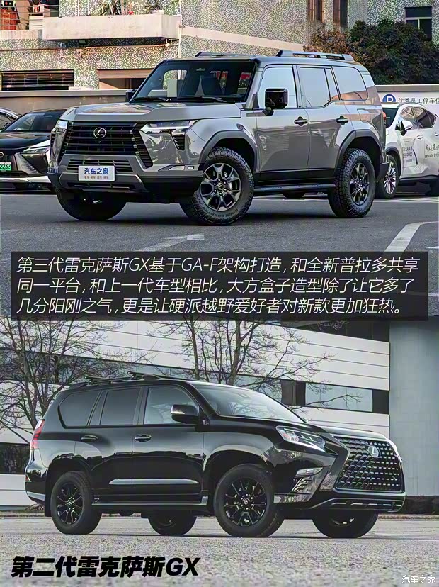 雷克萨斯 雷克萨斯GX 2024款 OVERTRAIL 远峰版