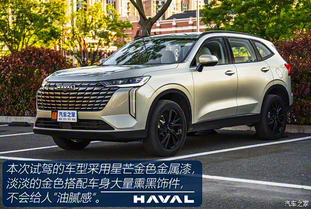 長城汽車 哈弗H6 2024款 1.5T 兩驅(qū)Ultra