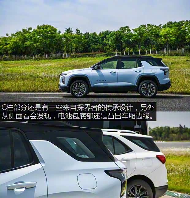 上汽通用雪佛兰 探界者Plus 2024款 102km RS 至臻版