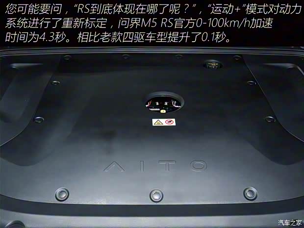 AITO 问界 问界M5 2024款 增程 Max RS 四驱高阶智驾版 AITO 问界 问界M5 2024款 增程 Max RS 四驱高阶智驾版