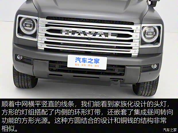 長(zhǎng)城汽車 哈弗H9 2024款 汽油 7座
