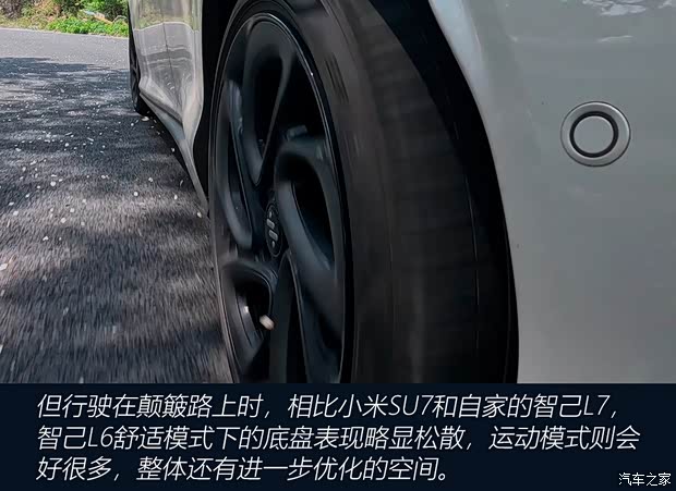 智己汽车 智己L6 2024款 Max 超强性能版