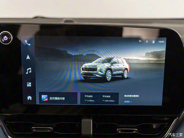 上汽通用雪佛蘭 探界者Plus 2024款 102km RS 至臻版 上汽通用雪佛蘭 探界者Plus 2024款 102km RS 至臻版