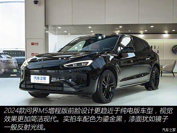 AITO 問界 問界M5 2024款 增程 Max RS 四驅(qū)高階智駕版