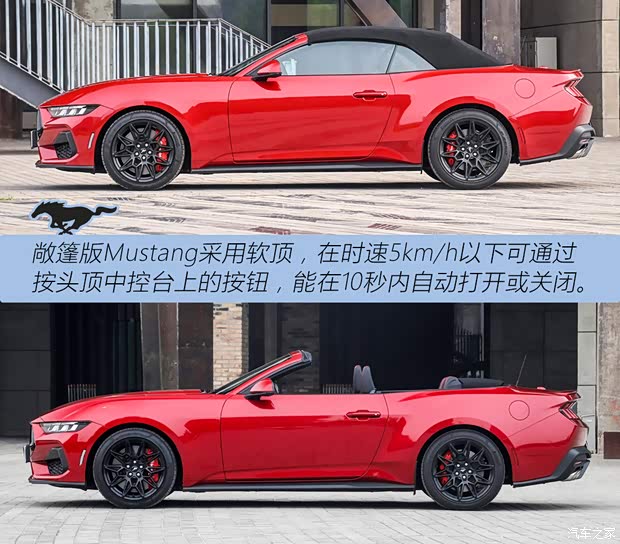福特(进口) Mustang 2024款 2.3L EcoBoost 敞篷运动版 福特(进口) Mustang 2024款 2.3L EcoBoost 敞篷运动版