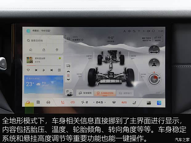 深藍(lán)汽車(chē) 深藍(lán)G318 2024款 高配版 深藍(lán)汽車(chē) 深藍(lán)G318 2024款 高配版