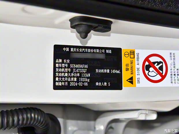 長安汽車 長安CS75 2024款 暢享版 1.5T DCT尊貴版