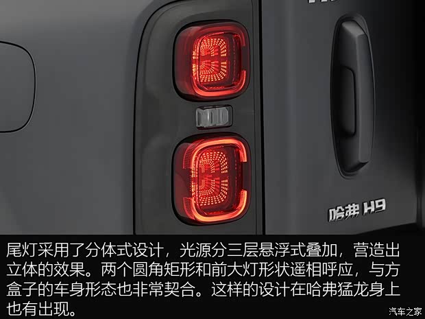 長(zhǎng)城汽車 哈弗H9 2024款 汽油 7座