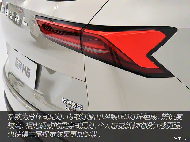 長(zhǎng)城汽車(chē) 哈弗H6 2024款 2.0T 四驅(qū)基本型