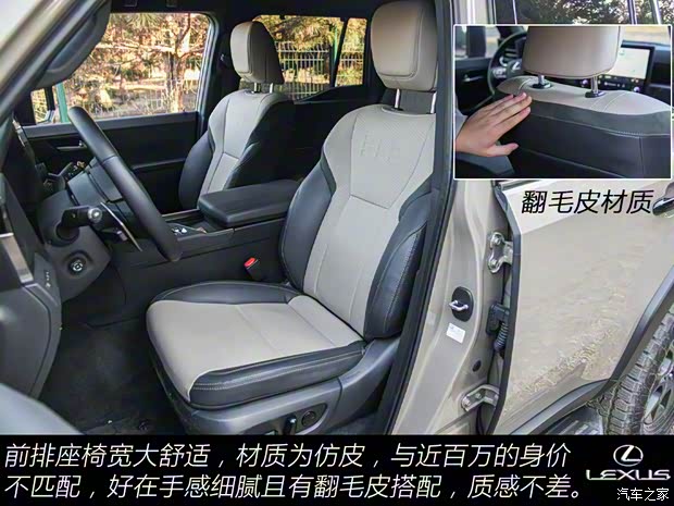 雷克薩斯 雷克薩斯GX 2024款 OVERTRAIL 遠峰版