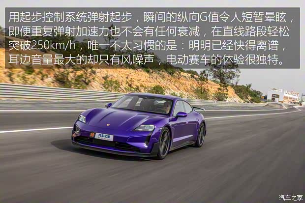 保时捷 Taycan 2024款 Taycan Turbo GT with Weissach Package 保时捷 Taycan 2024款 Taycan Turbo GT with Weissach Package