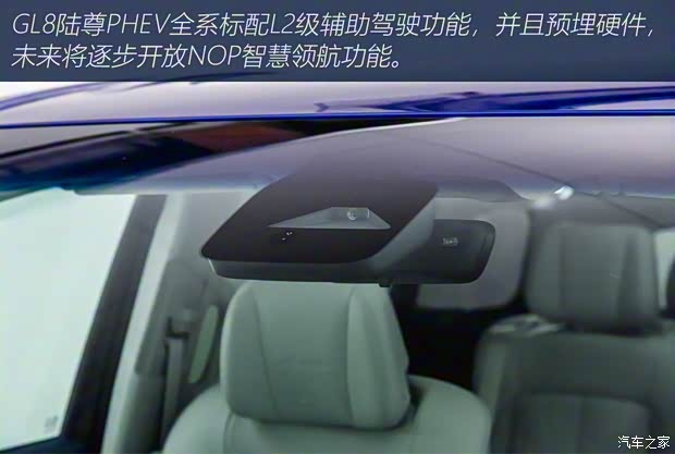 上汽通用別克 別克GL8新能源 2024款 ES陸尊 6座