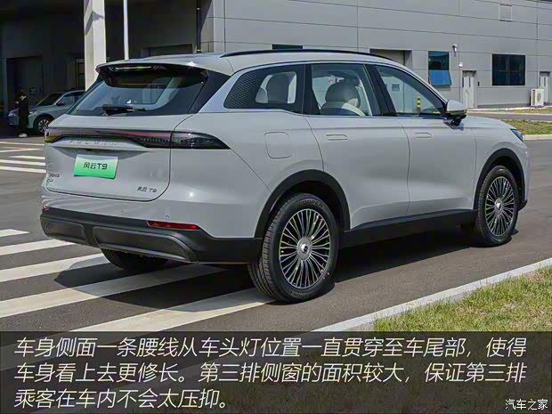 奇瑞汽車 風(fēng)云T9 2024款 120 長續(xù)航版旗艦型 7座