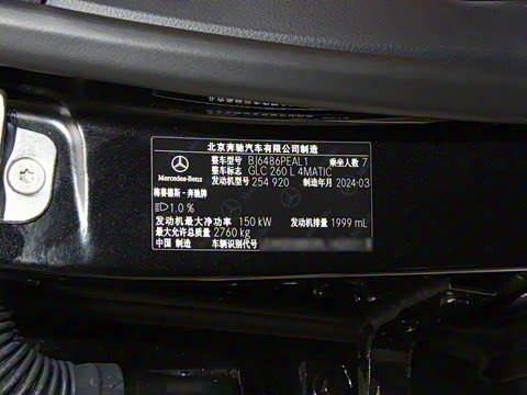 2024款 GLC 260 L 4MATIC 动感型 7座 2024款 GLC 260 L 4MATIC 动感型 7座