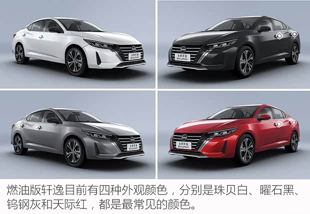 東風(fēng)日產(chǎn) 軒逸 2023款 1.6L CVT智駕版