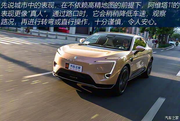 阿維塔科技 阿維塔11 2024款 700 三激光四驅(qū)推薦版