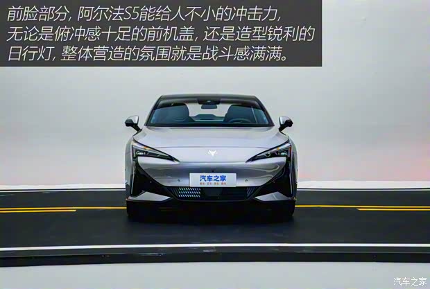 北汽新能源 極狐 阿爾法S5 2024款 雙電機 390kW