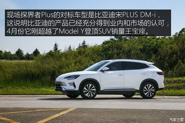 上汽通用雪佛兰 探界者Plus 2024款 102km RS 至臻版 上汽通用雪佛兰 探界者Plus 2024款 102km RS 至臻版