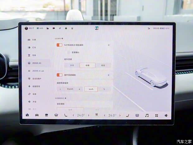 极氪 极氪007 2024款 四驱版 75kWh 极氪 极氪007 2024款 四驱版 75kWh